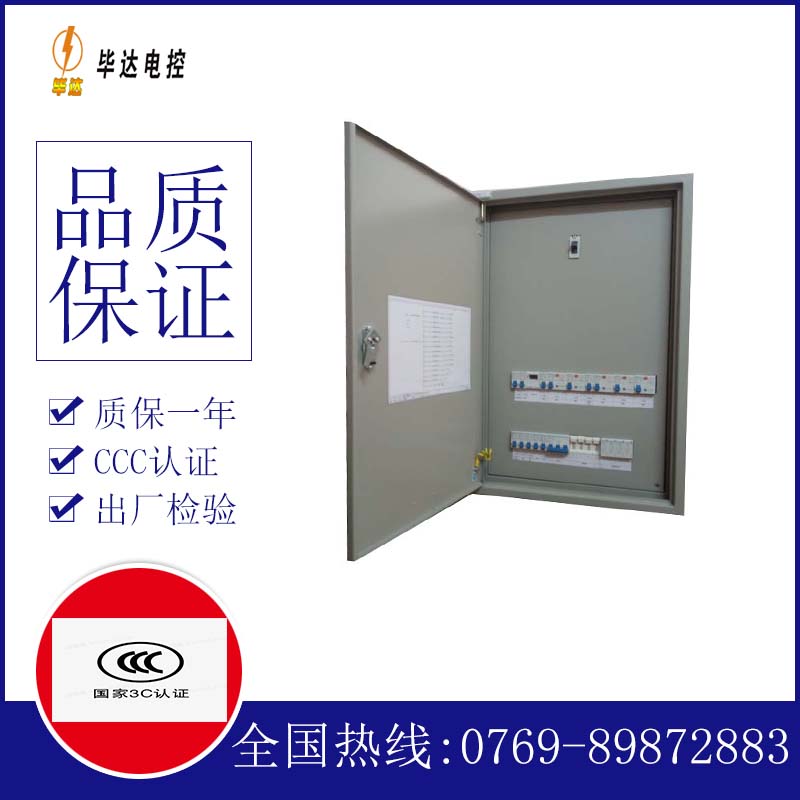 濠江照明配电箱