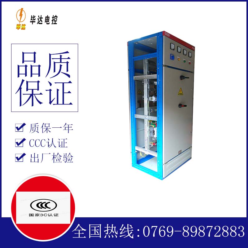 濠江GGD固定式开关柜